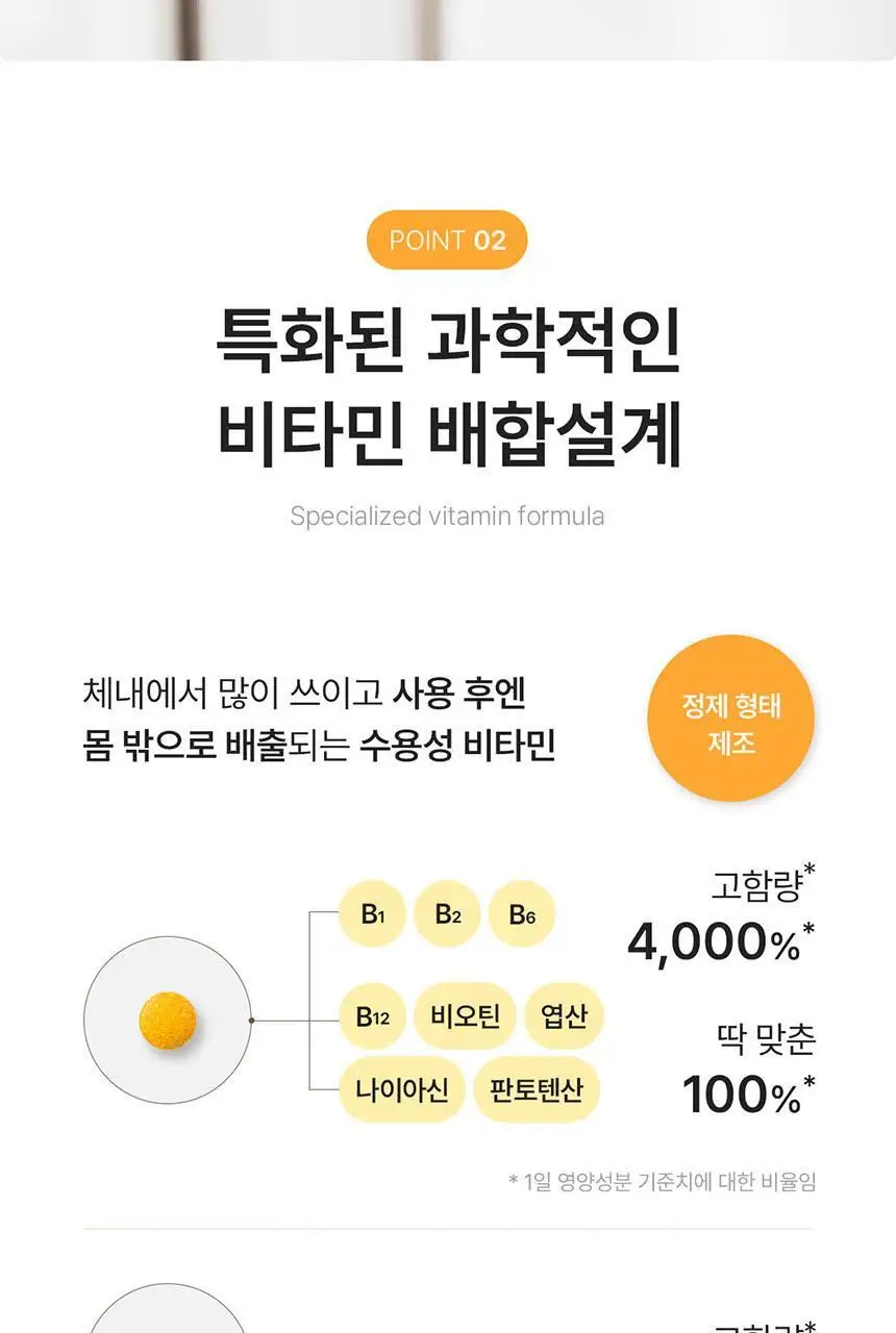 [선물세트] 덴프스 트루바이타민 4박스 +증정: 트루바이타민I 7포 상세페이지 12